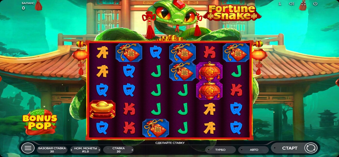 Fortune Snake